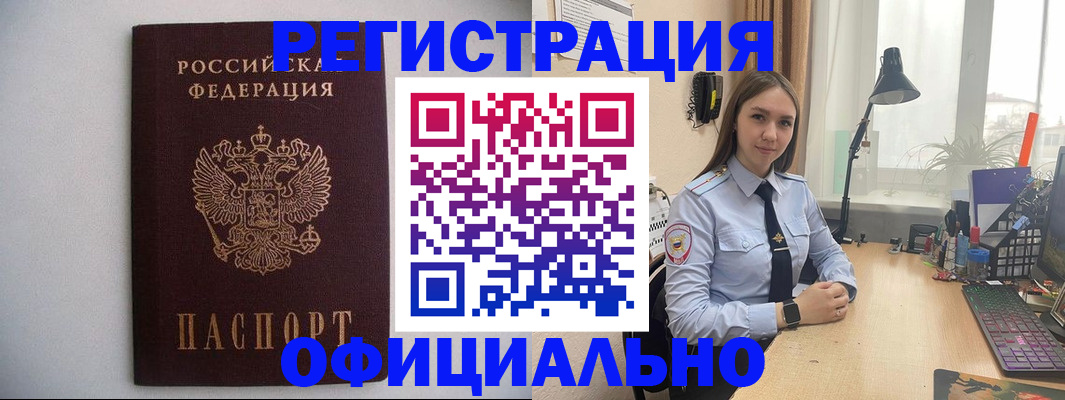 прописка штамп в Моздоке