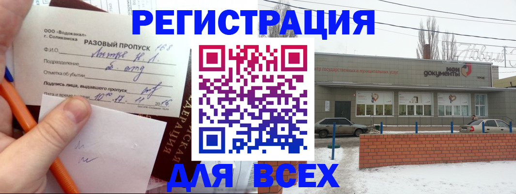 временная регистрация купить в Моздоке